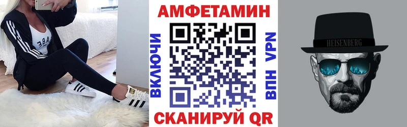АМФЕТАМИН 97%  даркнет сайт  кракен ТОР  Кубинка 