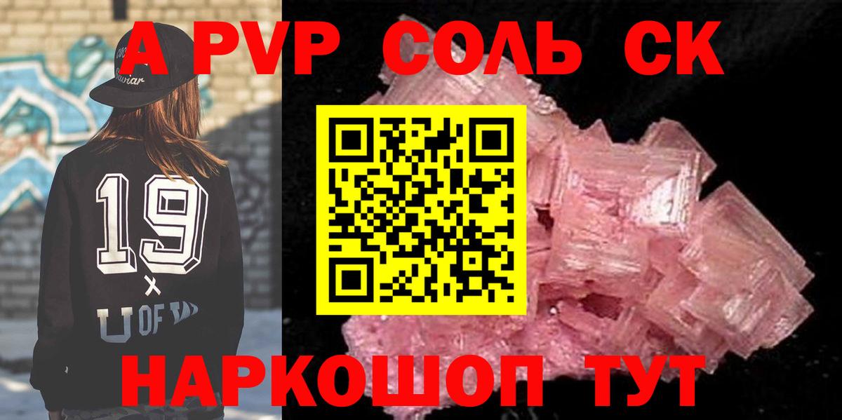 Альфа ПВП мука Кубинка