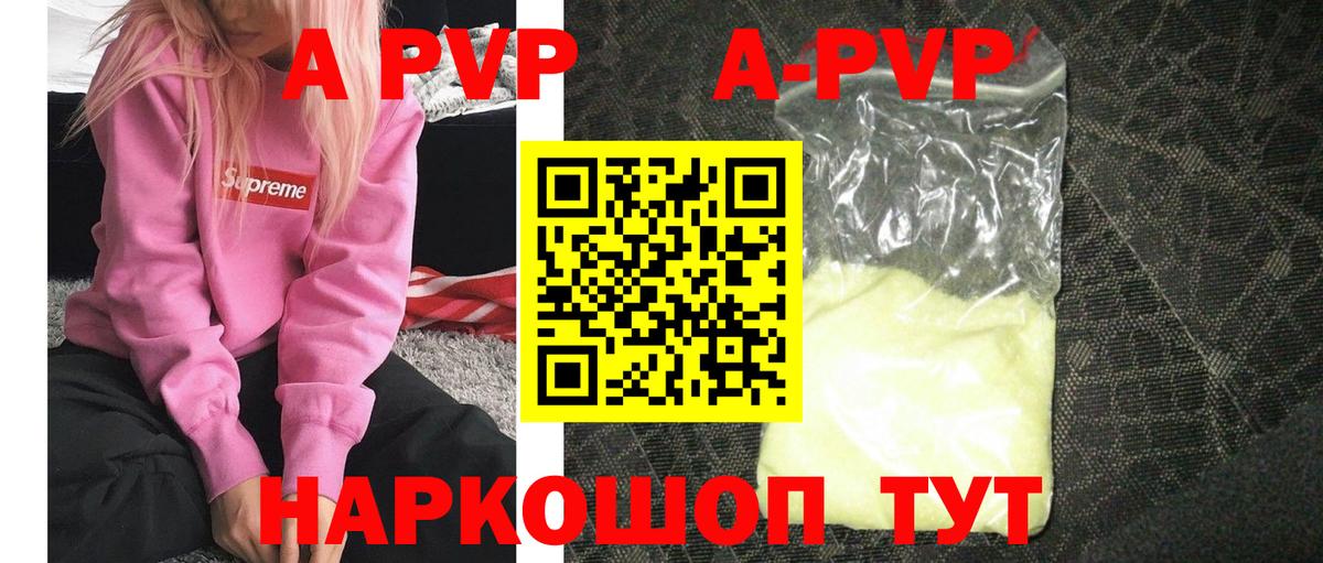 Alpha-PVP  Alpha PVP Crystall  Alpha PVP крисы CK  Вход с VPN  Alpha PVP мука  Кубинка 