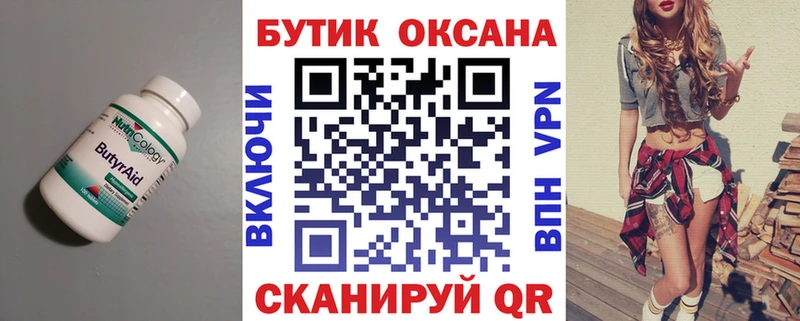 где можно купить наркотик Кубинка БУТИРАТ BDO 33%