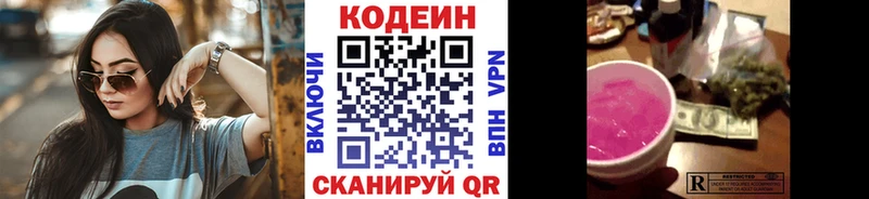 продажа наркотиков  Кубинка  Кодеин Purple Drank 