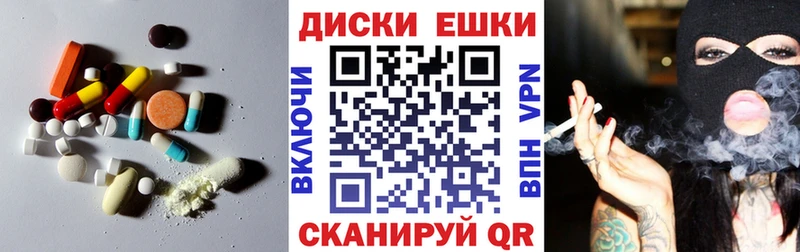 ЭКСТАЗИ диски  Кубинка 