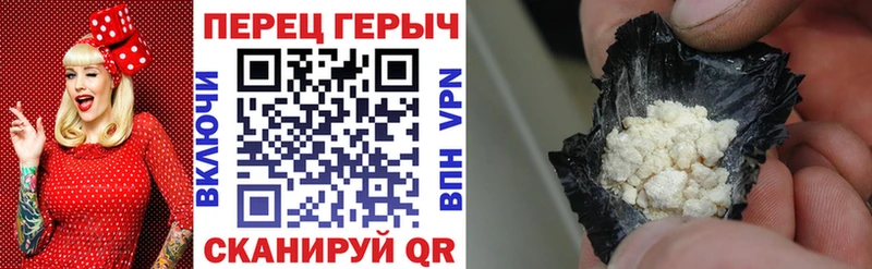 Героин Heroin Кубинка