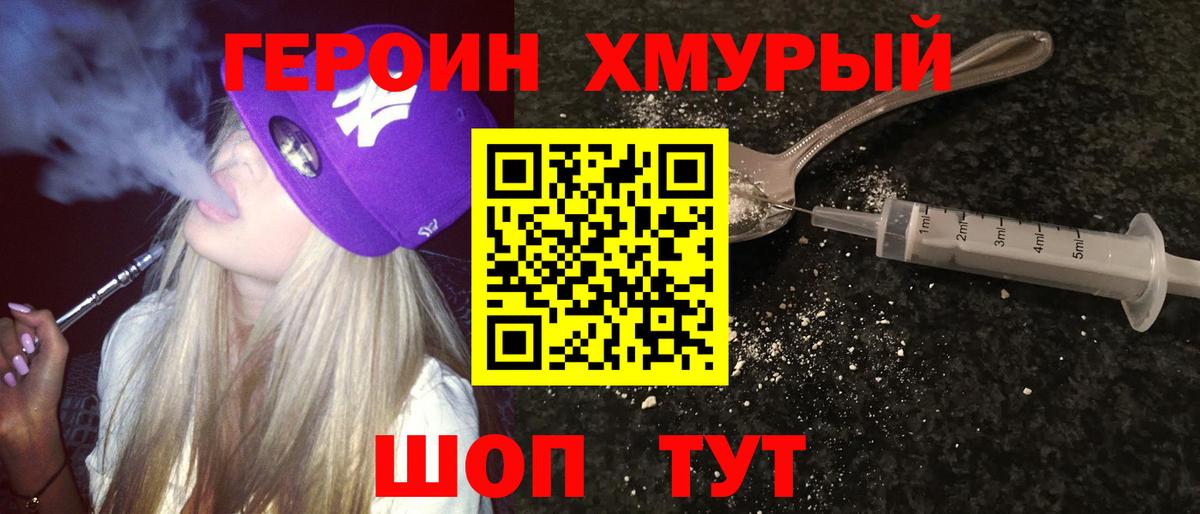 Героин Афган Кубинка