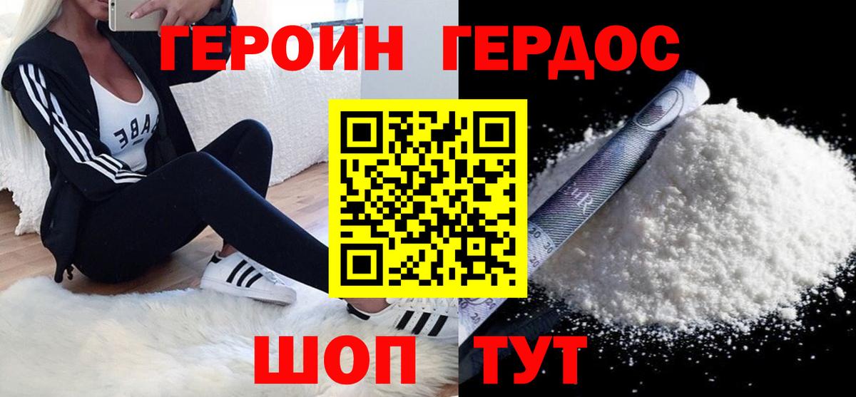 Кубинка  Героин хмурый  Вход с VPN 