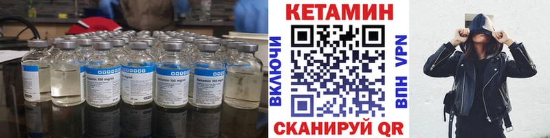 купить закладку сайты даркнета клад КЕТАМИН VHQ Кубинка