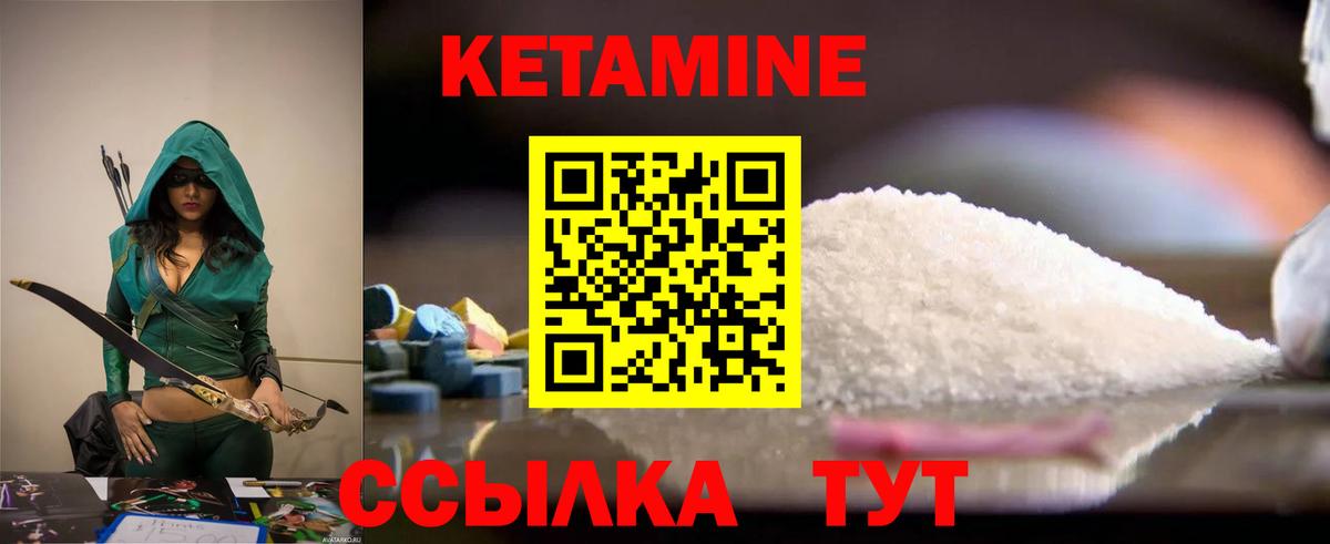 Кубинка  Кетамин ketamine  Кетамин VHQ  Вход с VPN 