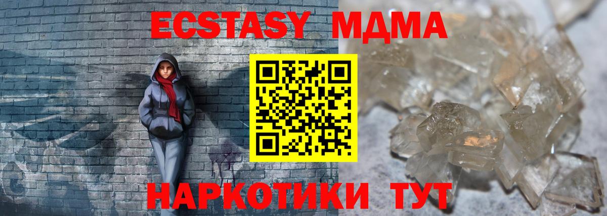 MDMA VHQ Кубинка