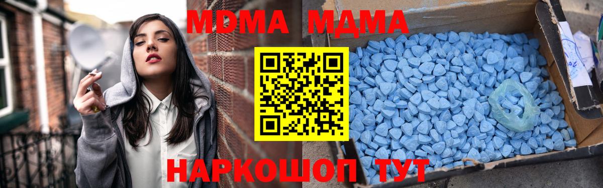 МДМА молли  MDMA  MDMA кристаллы  Кубинка  Вход с VPN 