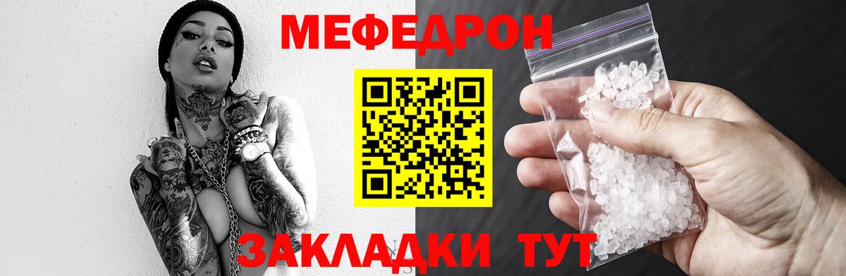 Кубинка  Мефедрон  Вход с VPN  МЯУ-МЯУ VHQ 