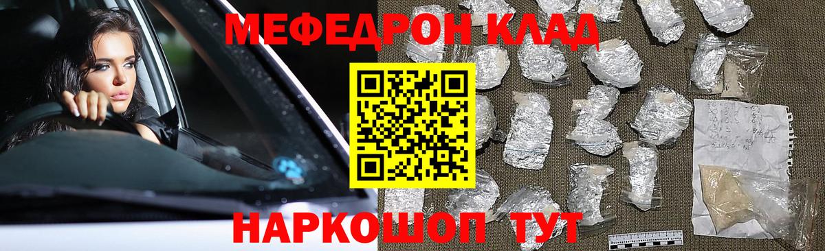 Мефедрон мука Кубинка