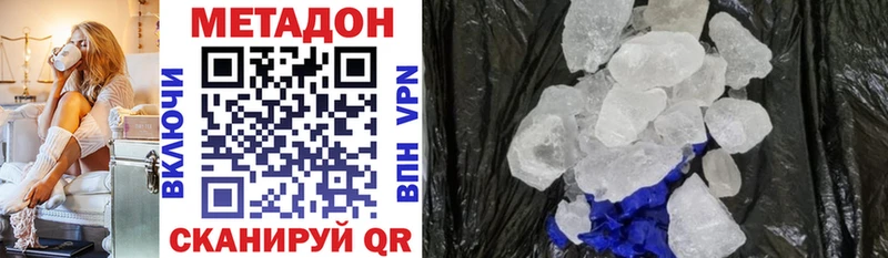 Метадон methadone  закладка  Кубинка 