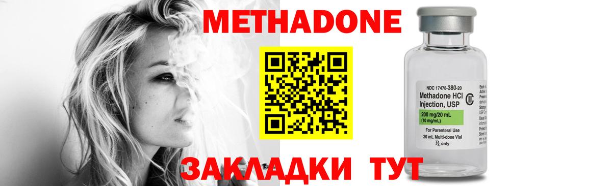 МЕТАДОН VHQ Кубинка