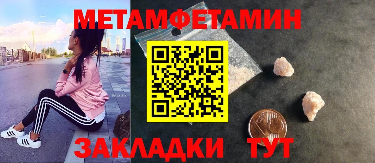 Метамфетамин кристалл  МЕТАМФЕТАМИН  Кубинка  Вход с VPN 