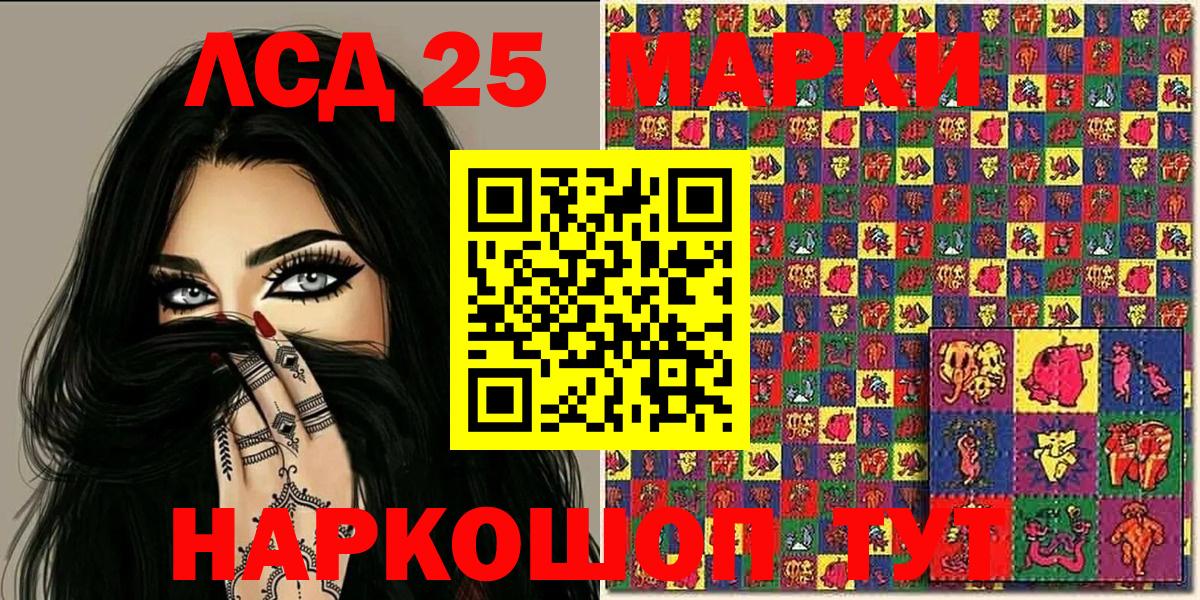 Марки NBOMe 1500мкг Кубинка